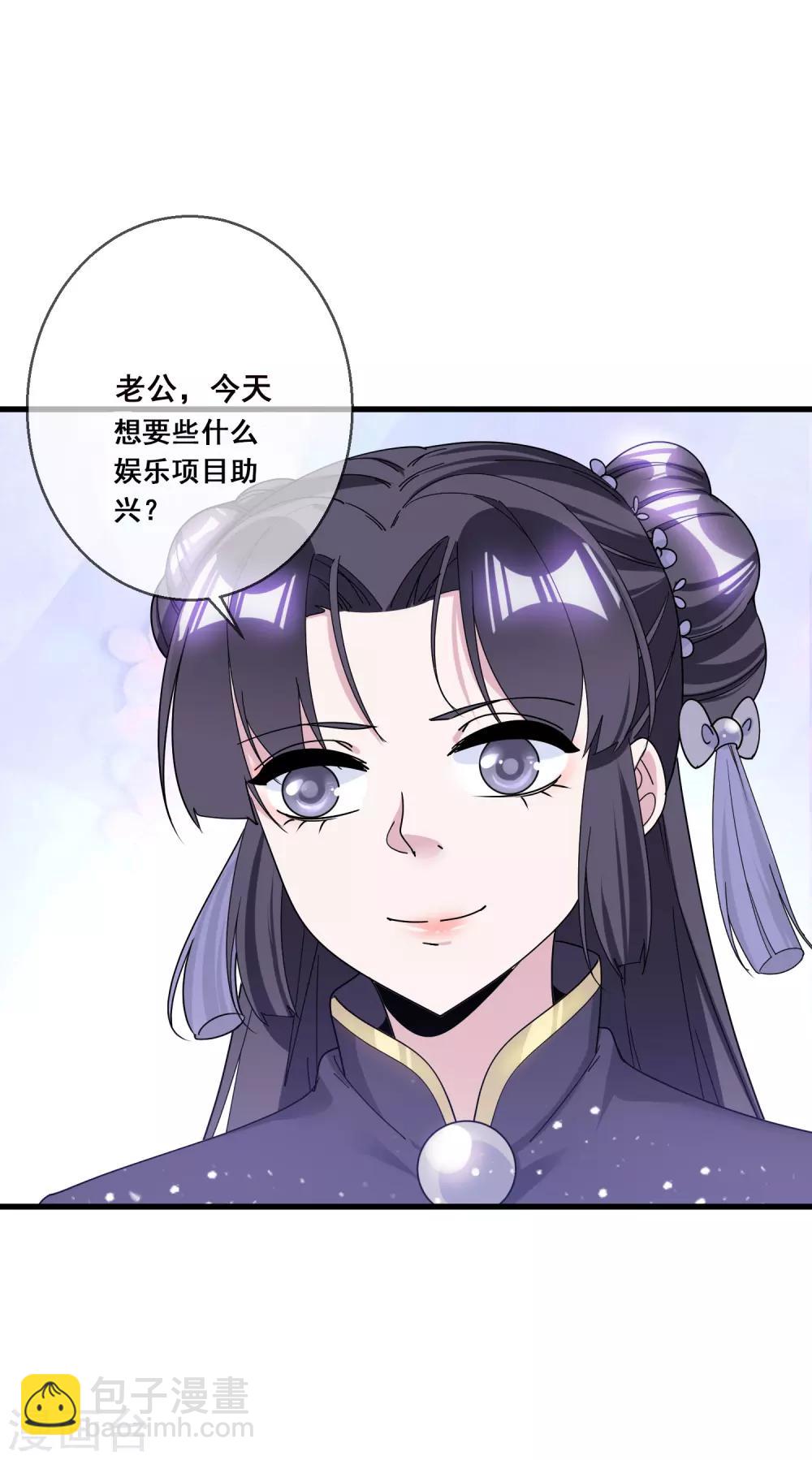 🍴极品败家子 第98话 通房丫鬟 第14页
