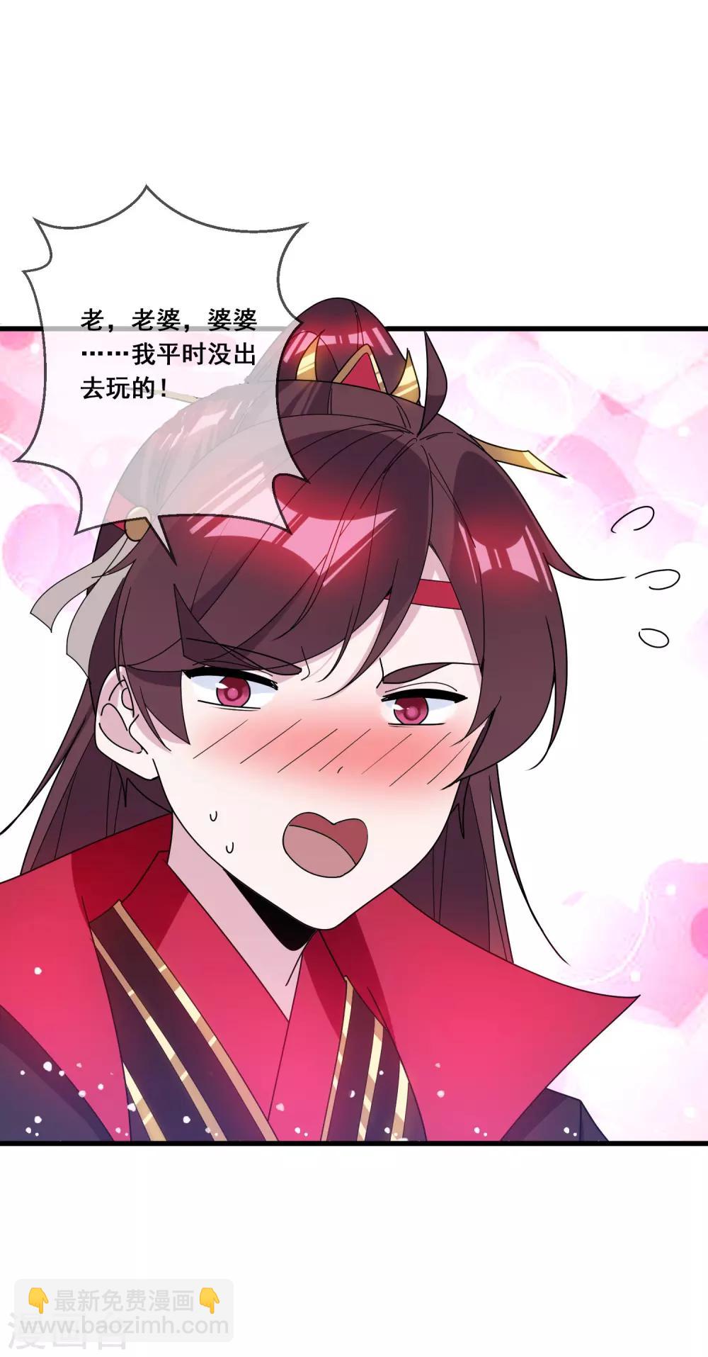 🍴极品败家子 第98话 通房丫鬟 第15页