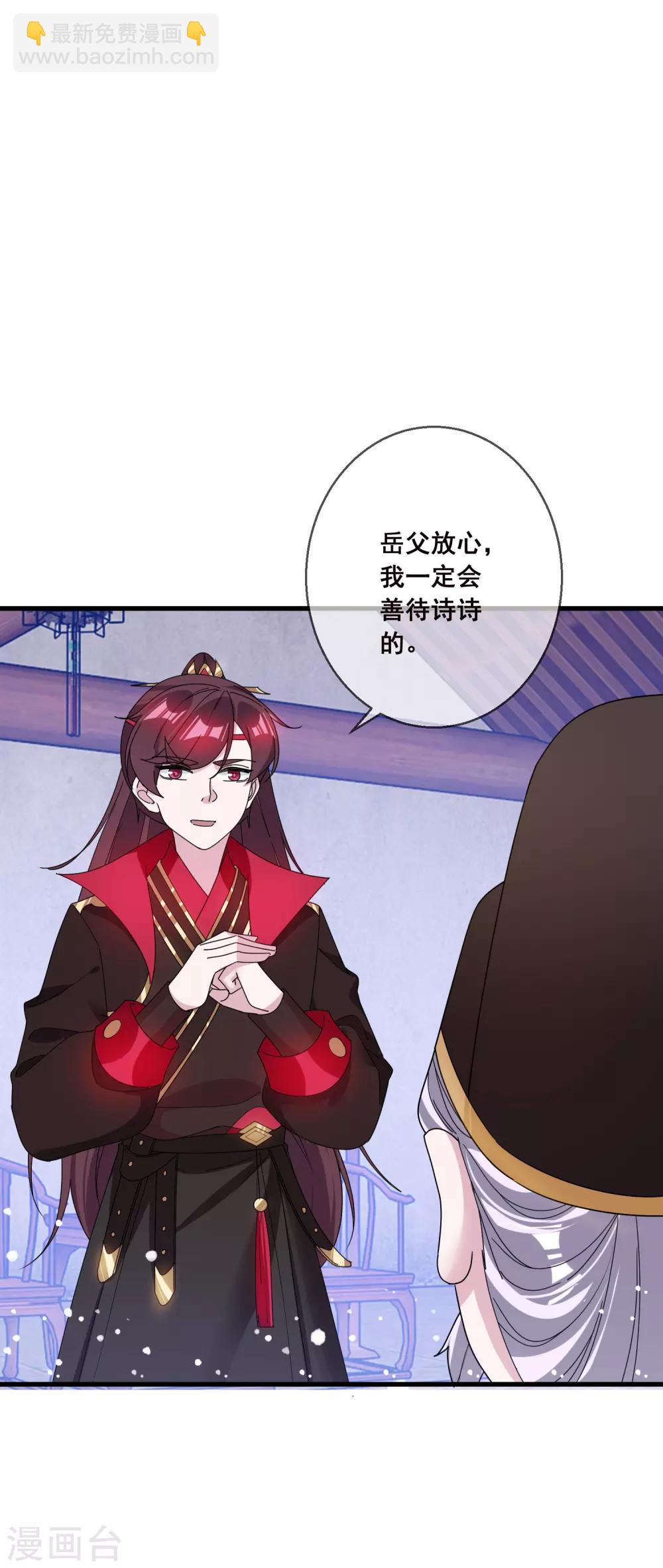 🍴极品败家子 第98话 通房丫鬟 第2页