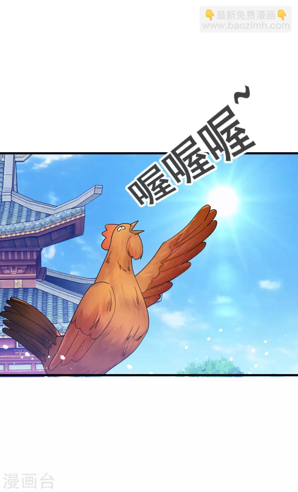 🍴极品败家子 第98话 通房丫鬟 第20页
