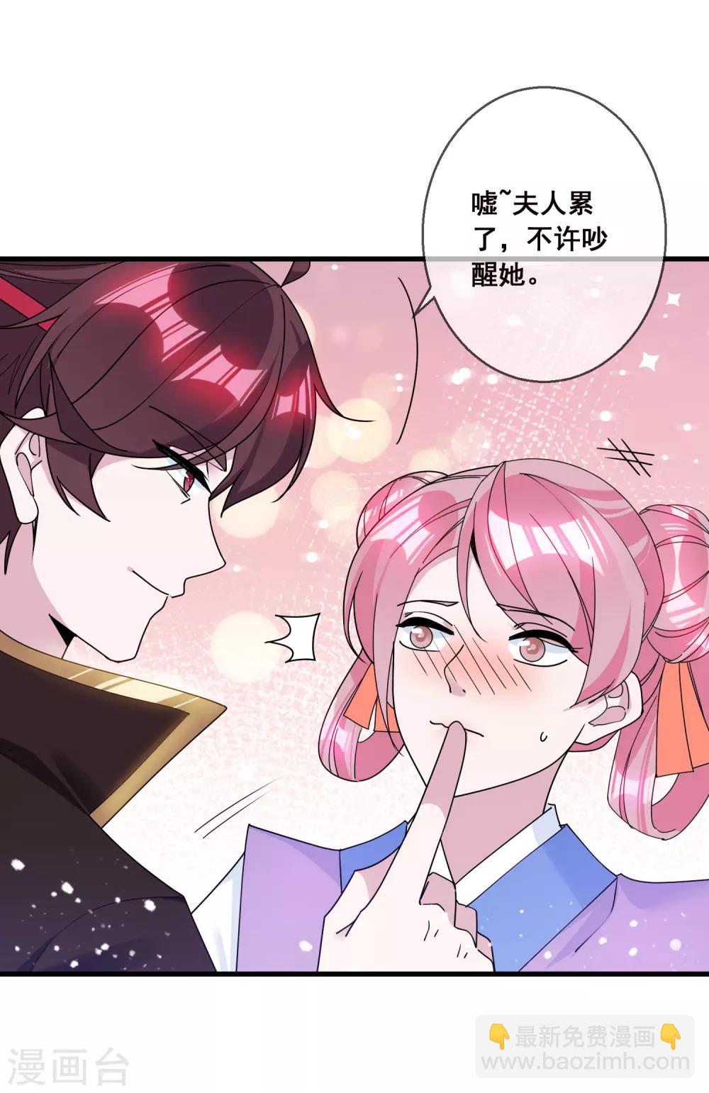 🍴极品败家子 第98话 通房丫鬟 第25页