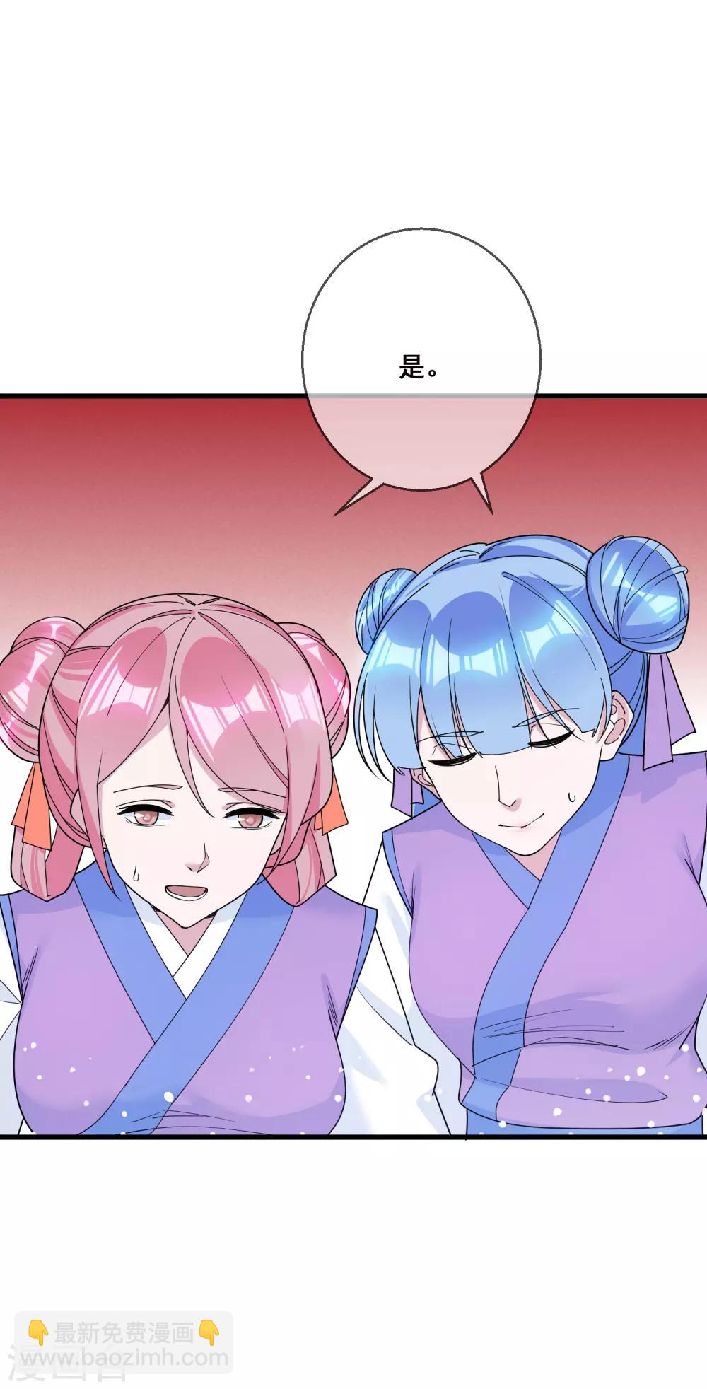 🍴极品败家子 第98话 通房丫鬟 第26页