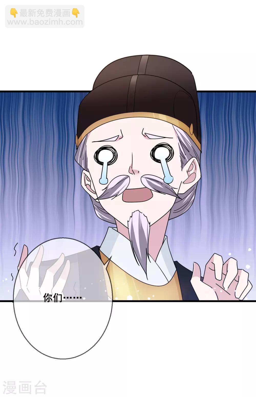 🍴极品败家子 第98话 通房丫鬟 第9页