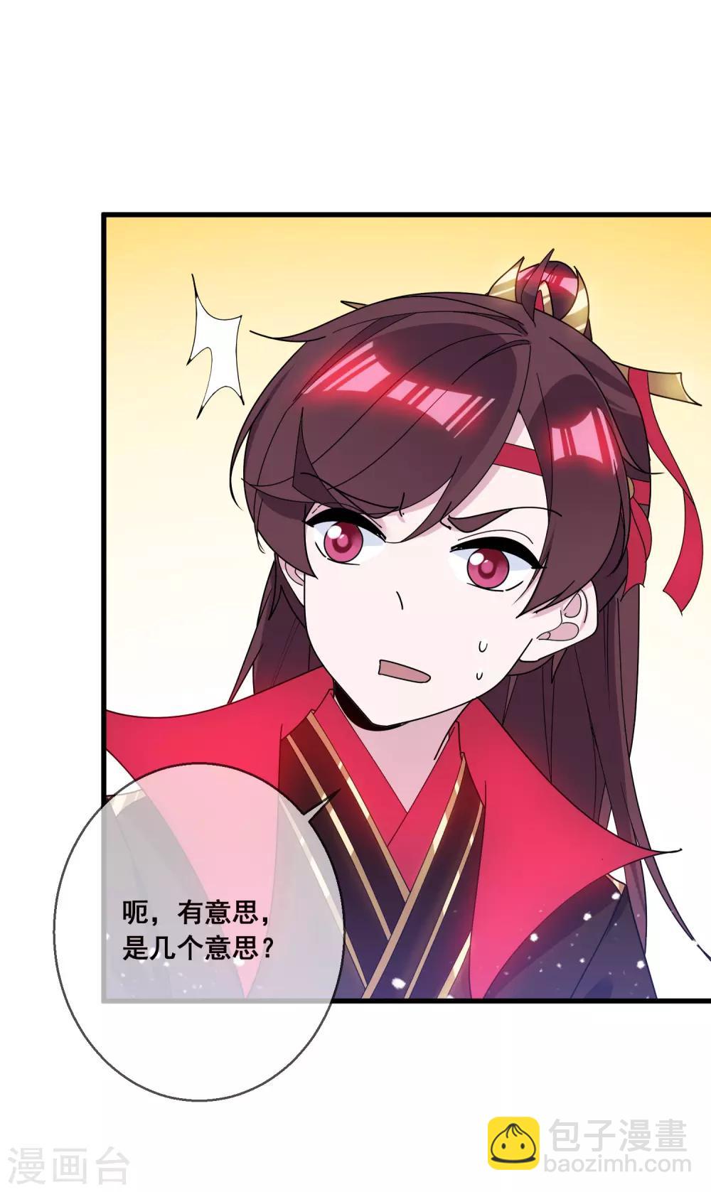 🍴极品败家子 第100话 把公主娶了吧！ 第12页