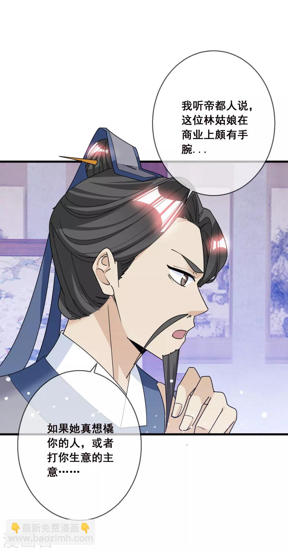 🍴极品败家子 第100话 把公主娶了吧！ 第13页