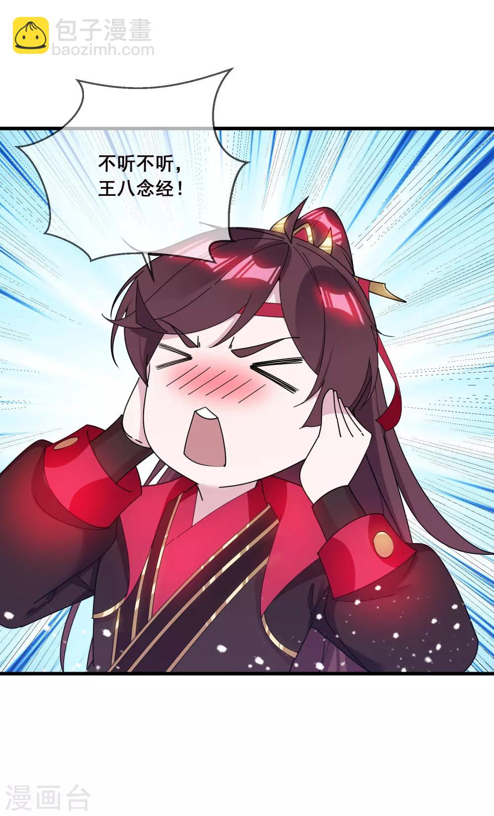 🍴极品败家子 第100话 把公主娶了吧！ 第19页