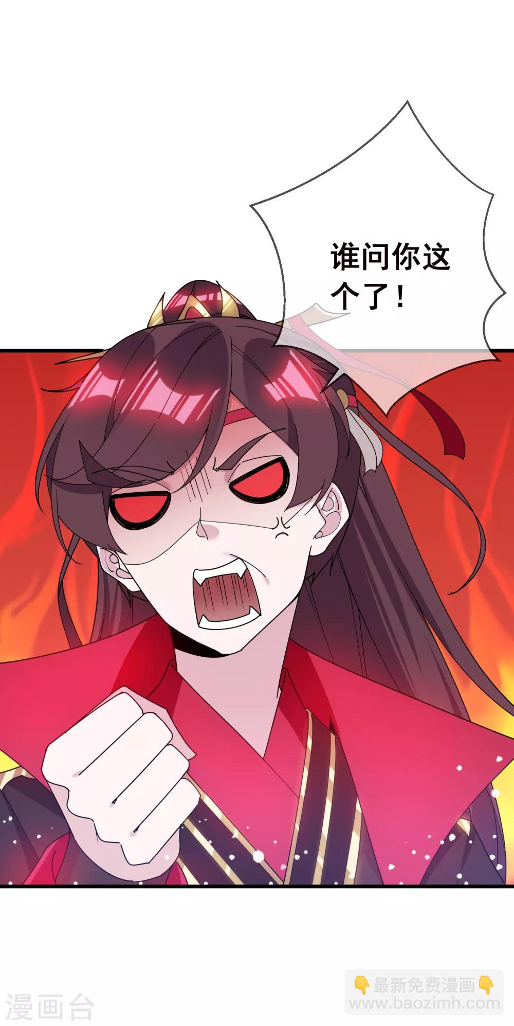 🍴极品败家子 第100话 把公主娶了吧！ 第2页
