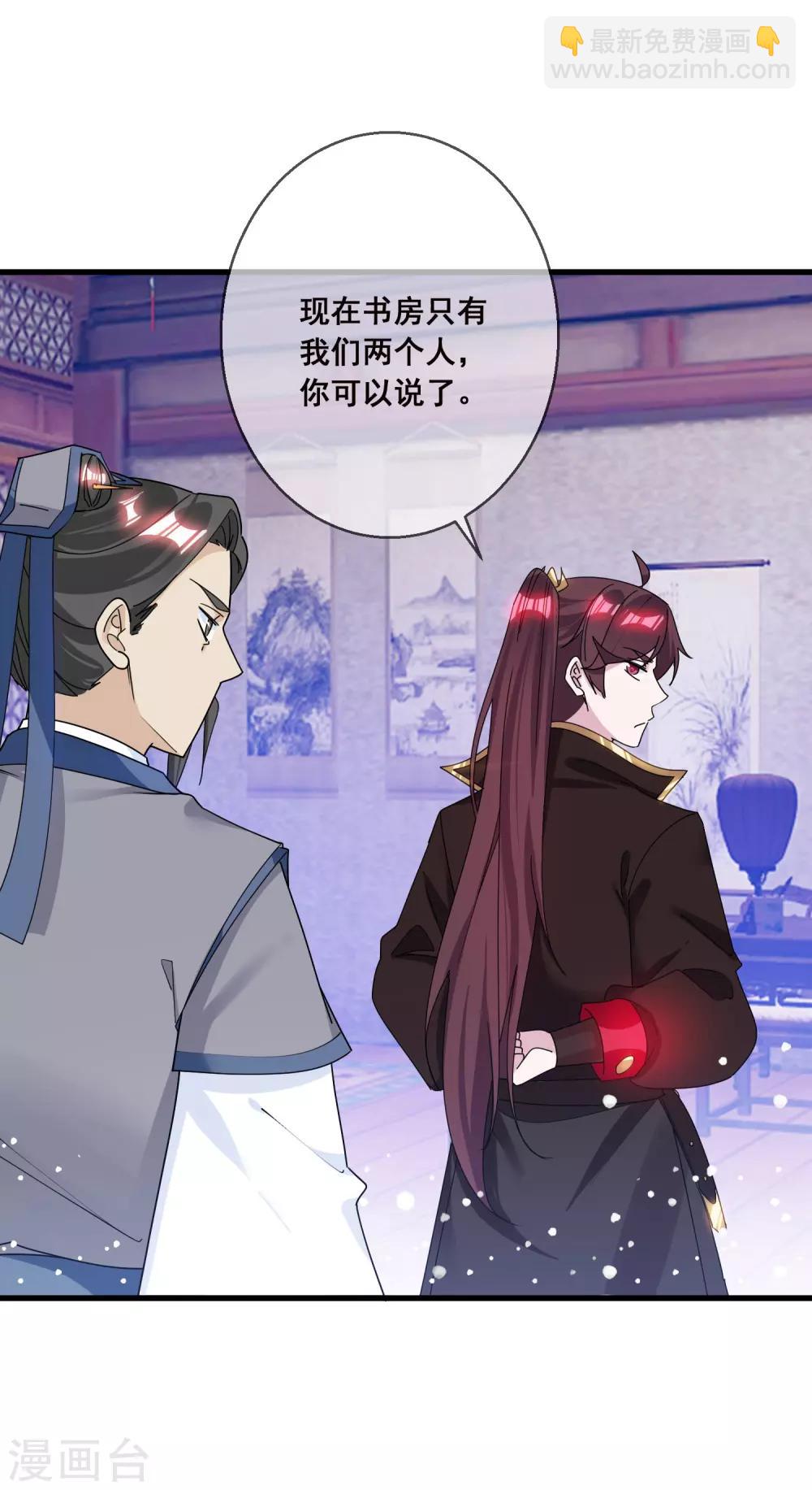 🍴极品败家子 第100话 把公主娶了吧！ 第25页
