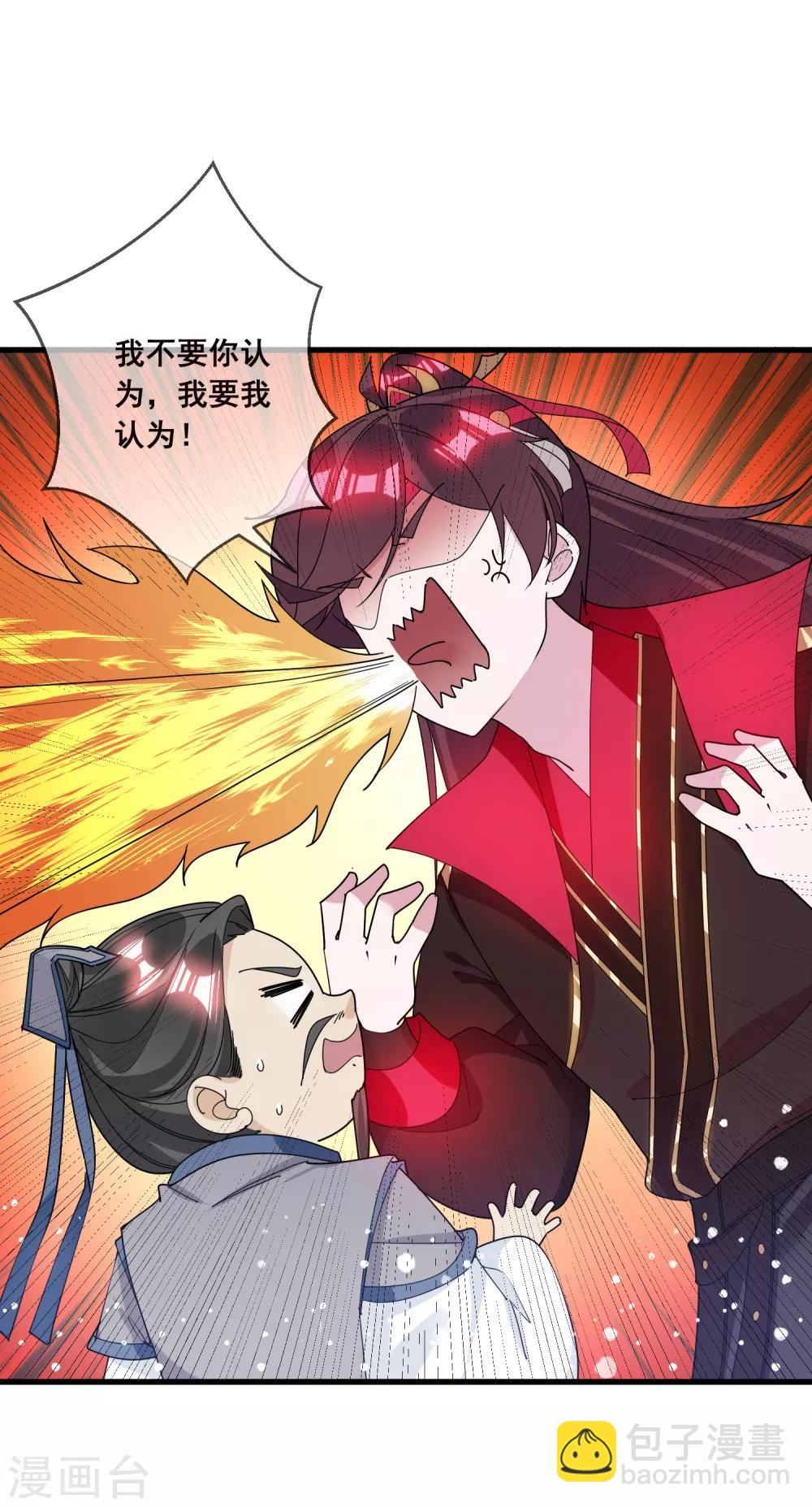 🍴极品败家子 第100话 把公主娶了吧！ 第4页