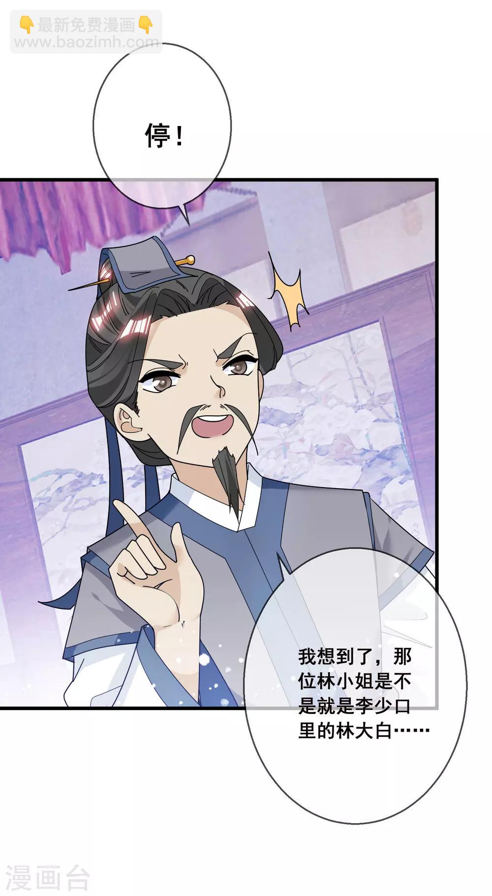 🍴极品败家子 第100话 把公主娶了吧！ 第5页