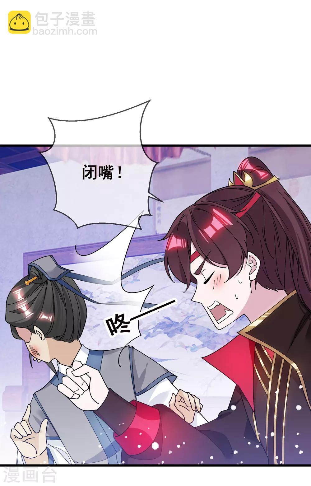 🍴极品败家子 第100话 把公主娶了吧！ 第6页