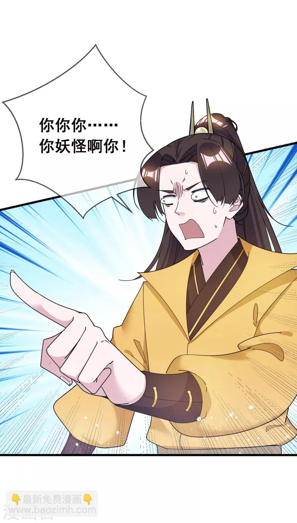 🍴极品败家子 第102话 三个女人 第12页