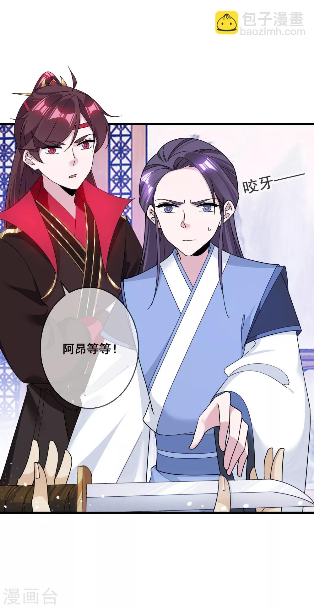 🍴极品败家子 第102话 三个女人 第17页