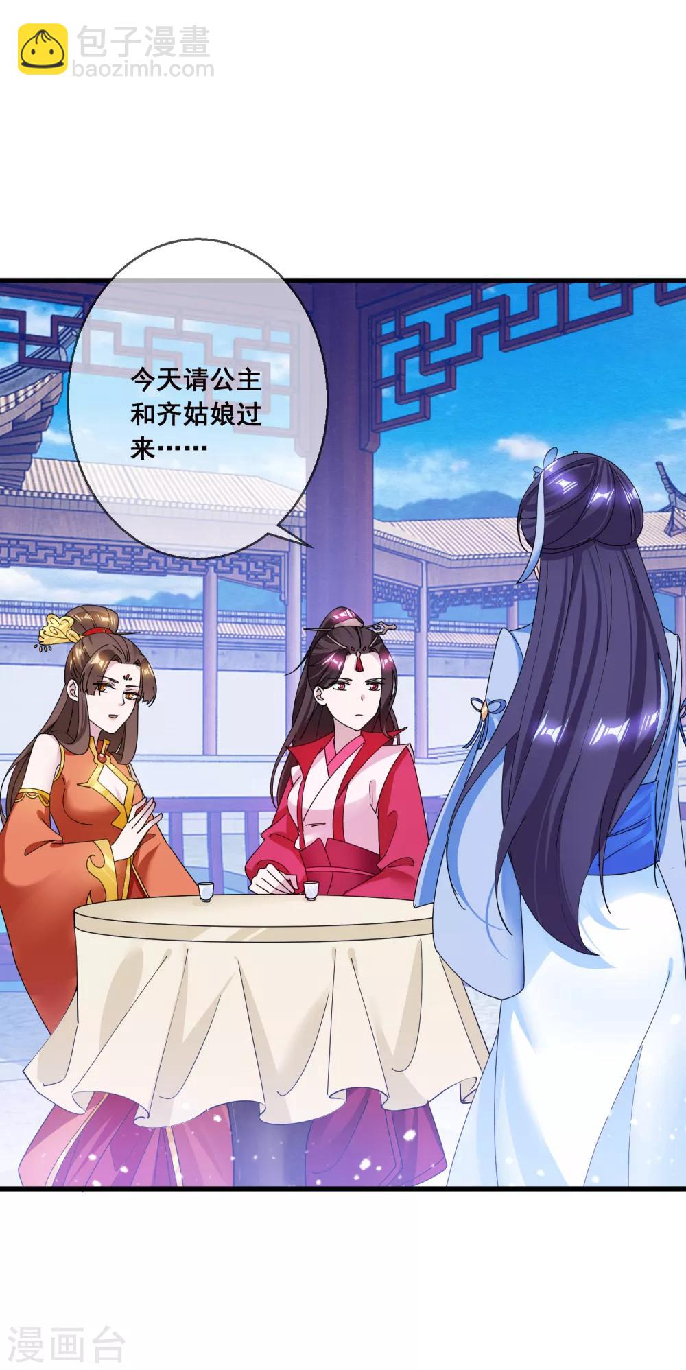 🍴极品败家子 第102话 三个女人 第34页