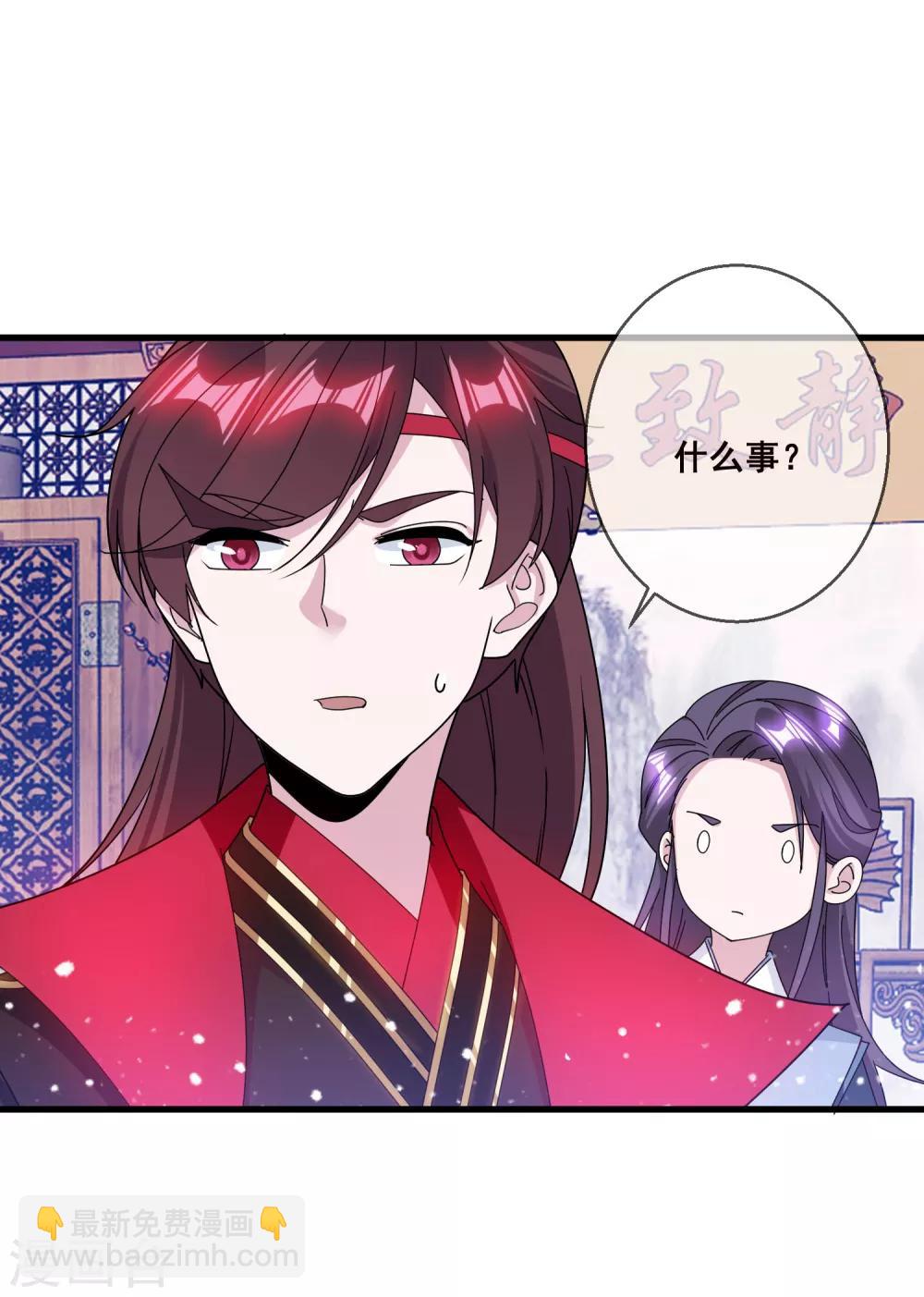 🍴极品败家子 第102话 三个女人 第7页