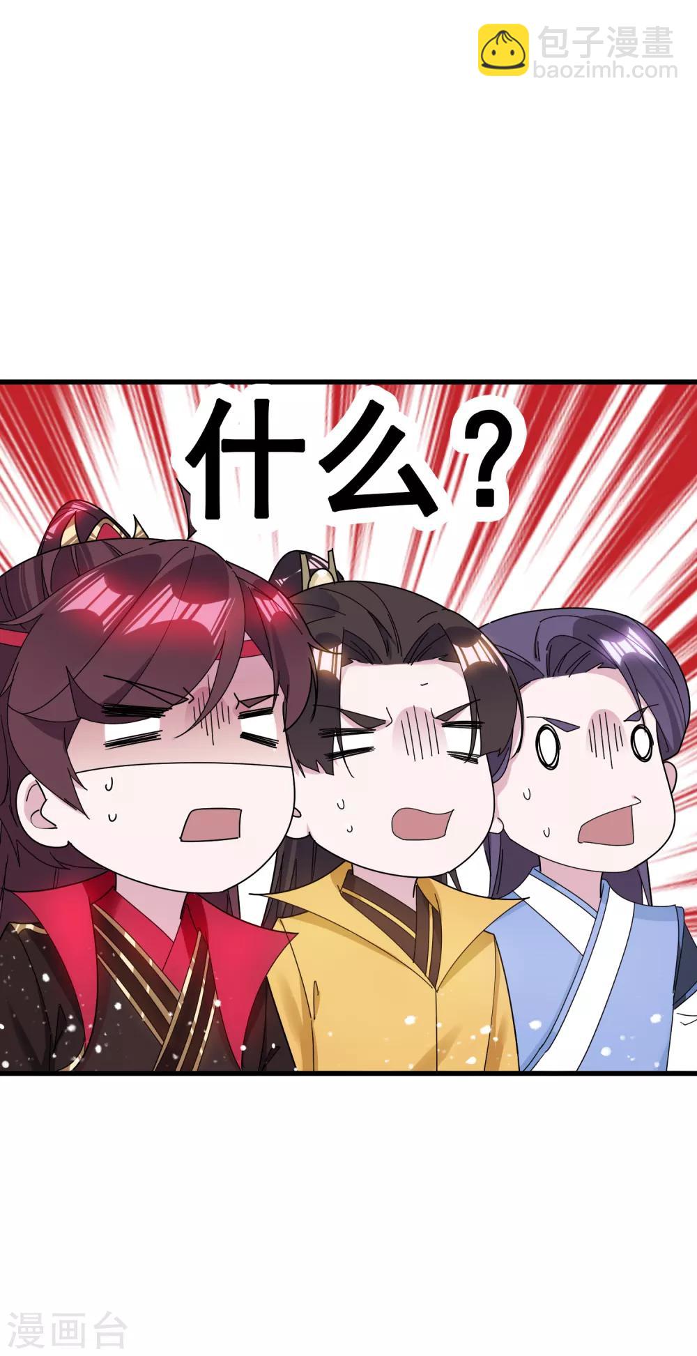 🍴极品败家子 第102话 三个女人 第9页