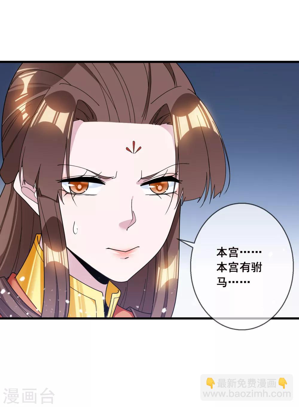🍴极品败家子 第104话 可以入股吗？ 第11页