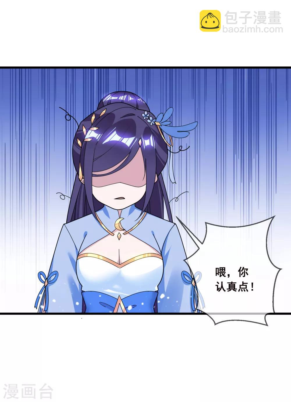 🍴极品败家子 第104话 可以入股吗？ 第19页