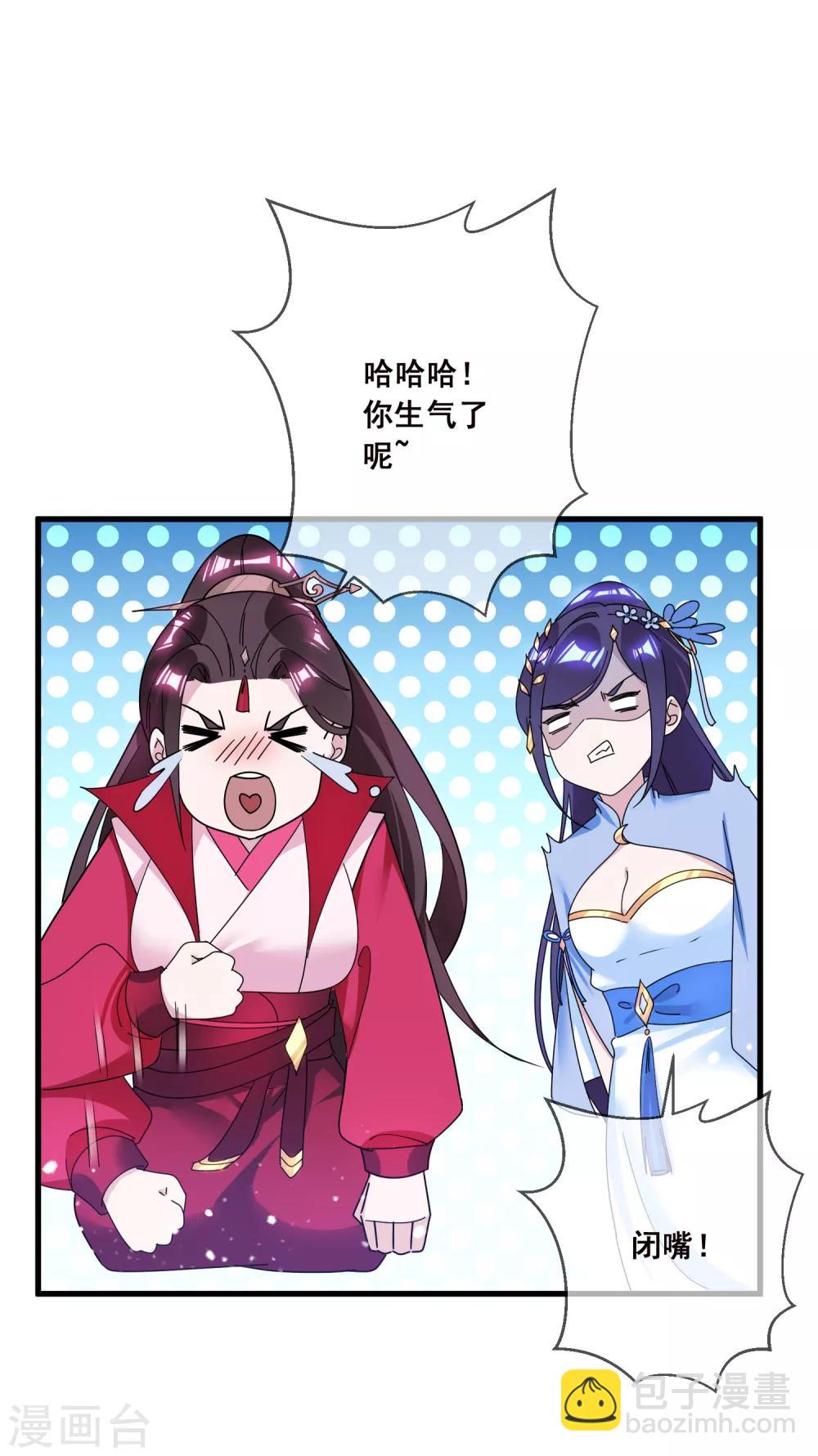 🍴极品败家子 第104话 可以入股吗？ 第20页