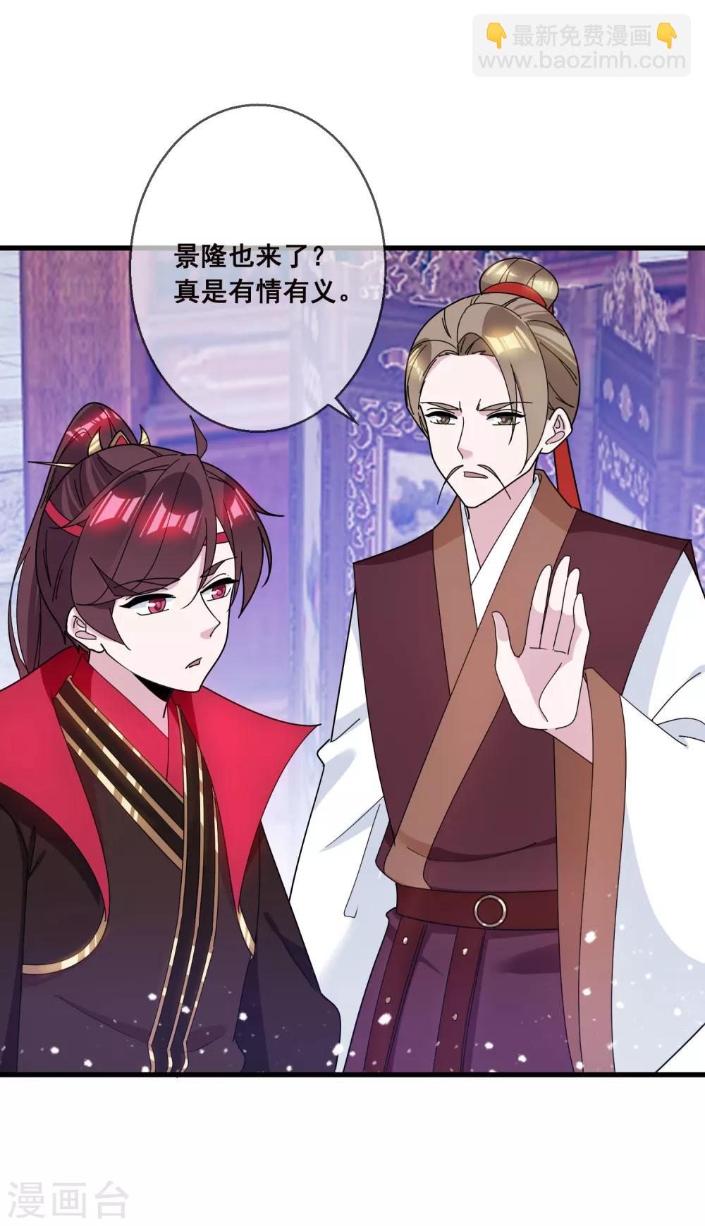 🍴极品败家子 第104话 可以入股吗？ 第24页