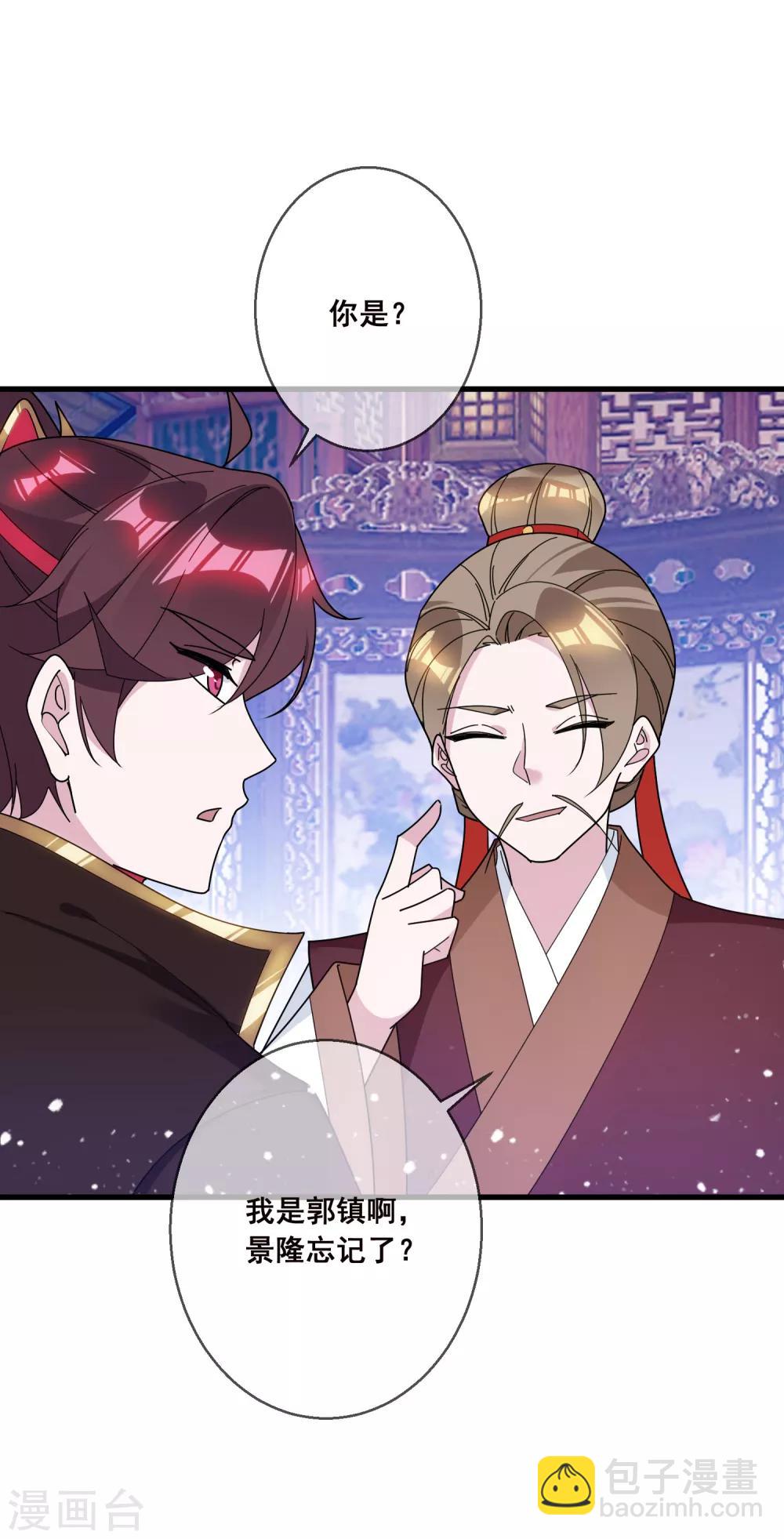 🍴极品败家子 第104话 可以入股吗？ 第25页