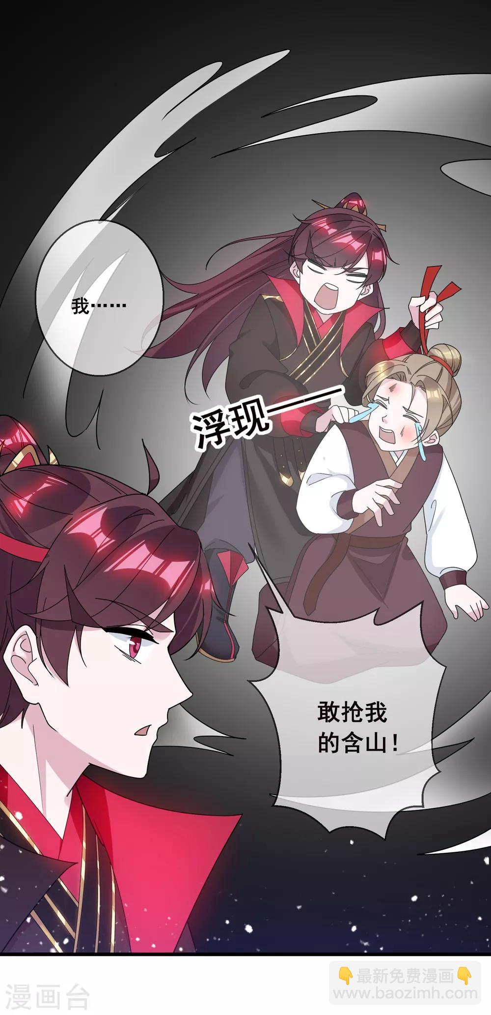 🍴极品败家子 第104话 可以入股吗？ 第28页