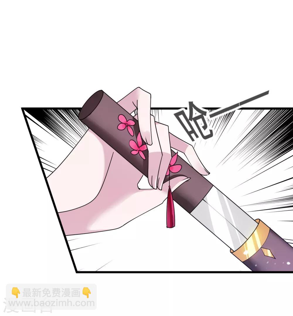 🍴极品败家子 第104话 可以入股吗？ 第3页