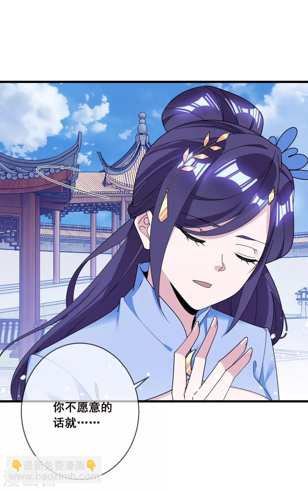 🍴极品败家子 第104话 可以入股吗？ 第5页