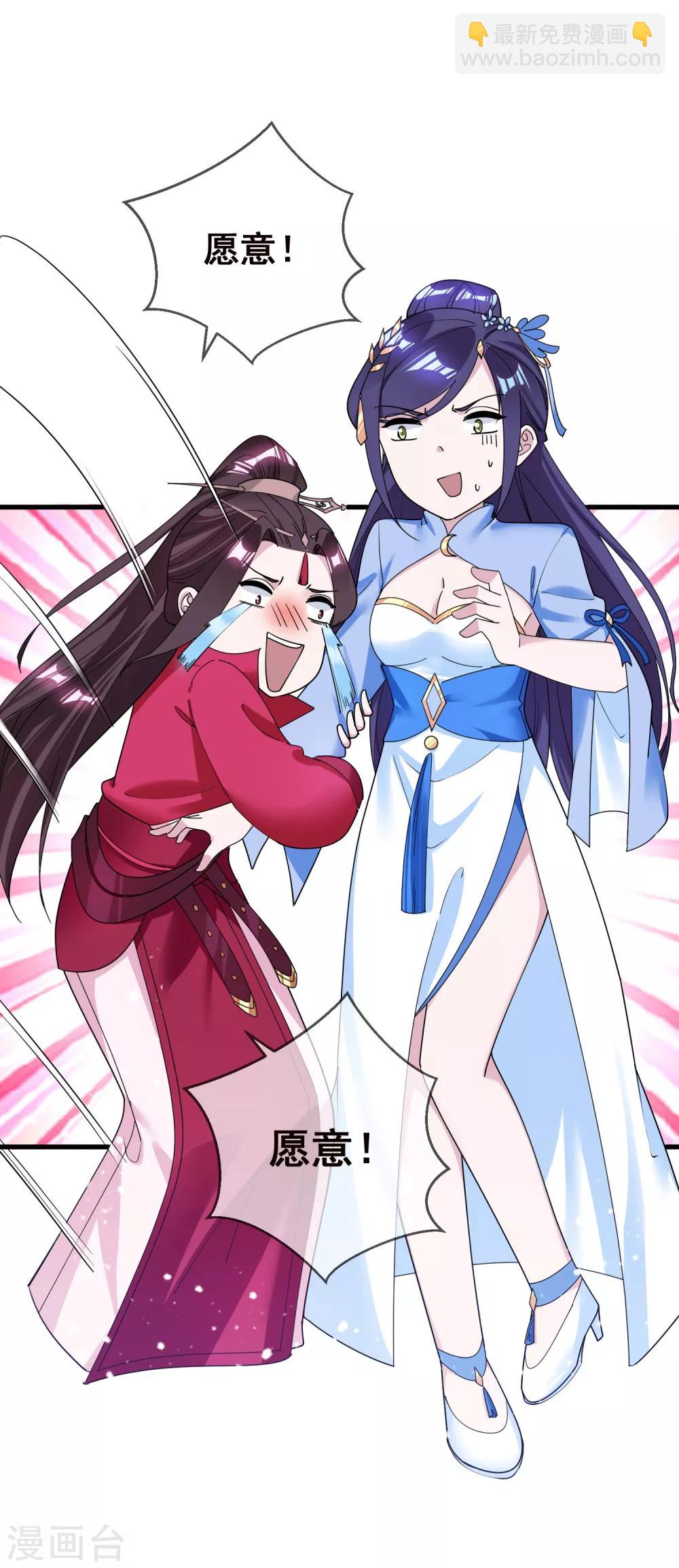 🍴极品败家子 第104话 可以入股吗？ 第6页