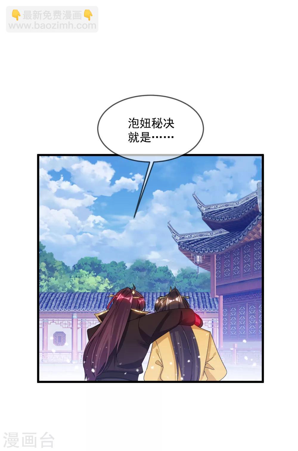 🍴极品败家子 第112话 这不是我的锅 第12页