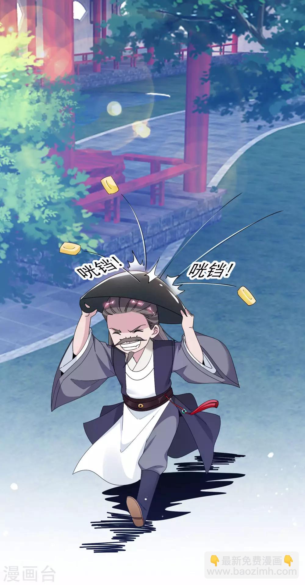 🍴极品败家子 第112话 这不是我的锅 第17页