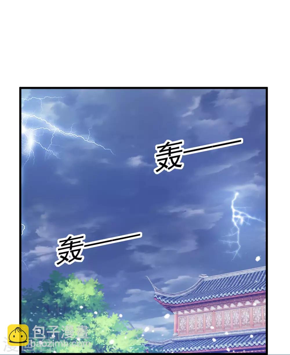 🍴极品败家子 第112话 这不是我的锅 第30页