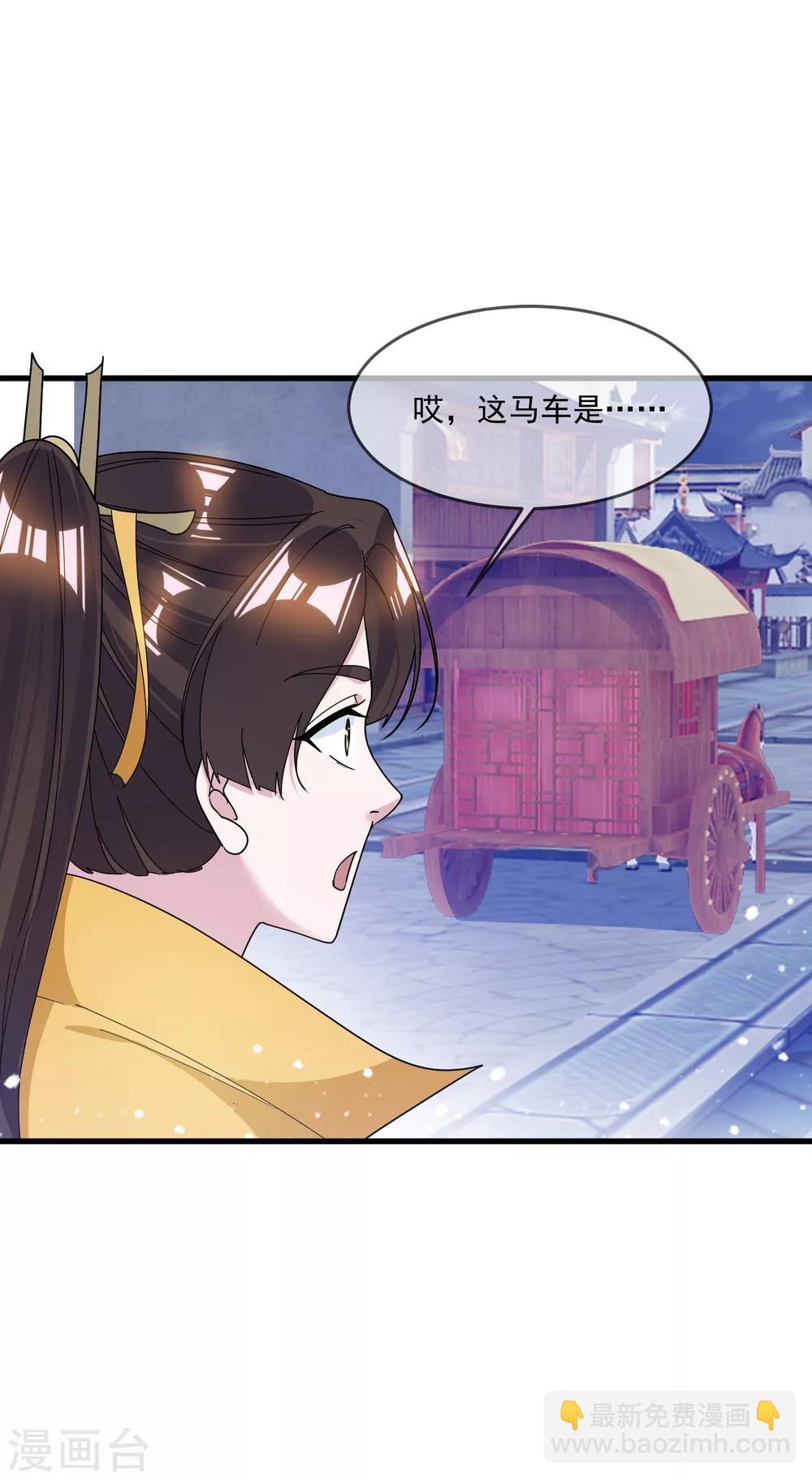🍴极品败家子 第112话 这不是我的锅 第34页