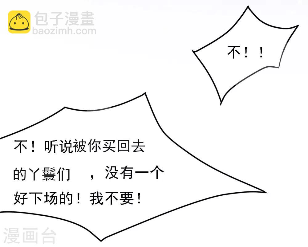 🍴极品败家子 第11话 跟我姓 第11页