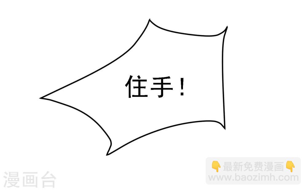 🍴极品败家子 第11话 跟我姓 第14页
