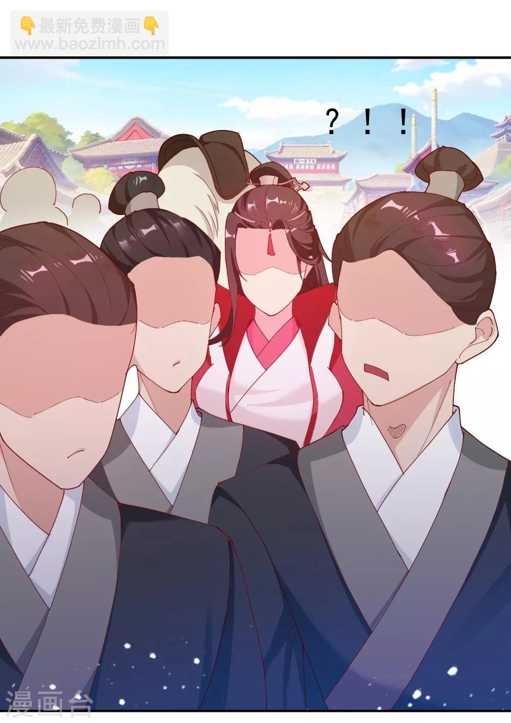🍴极品败家子 第11话 跟我姓 第15页