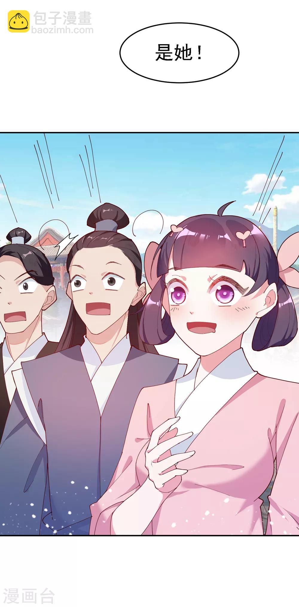 🍴极品败家子 第11话 跟我姓 第18页