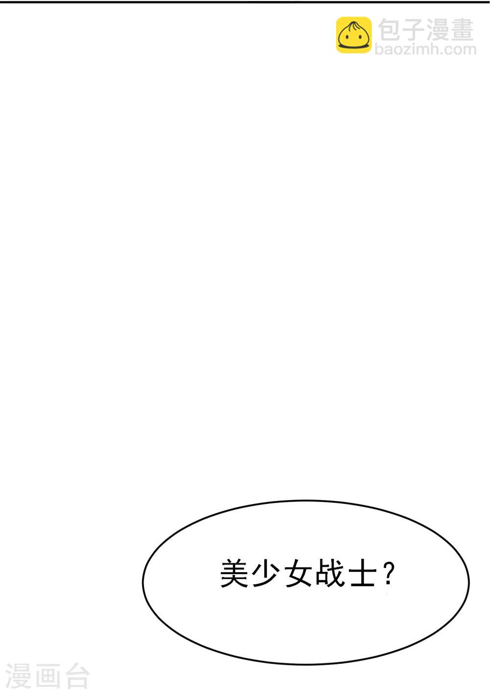 🍴极品败家子 第11话 跟我姓 第22页