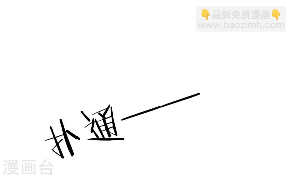 🍴极品败家子 第11话 跟我姓 第26页
