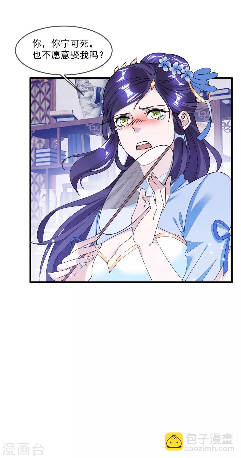 🍴极品败家子 第114话 宁死不娶 第14页