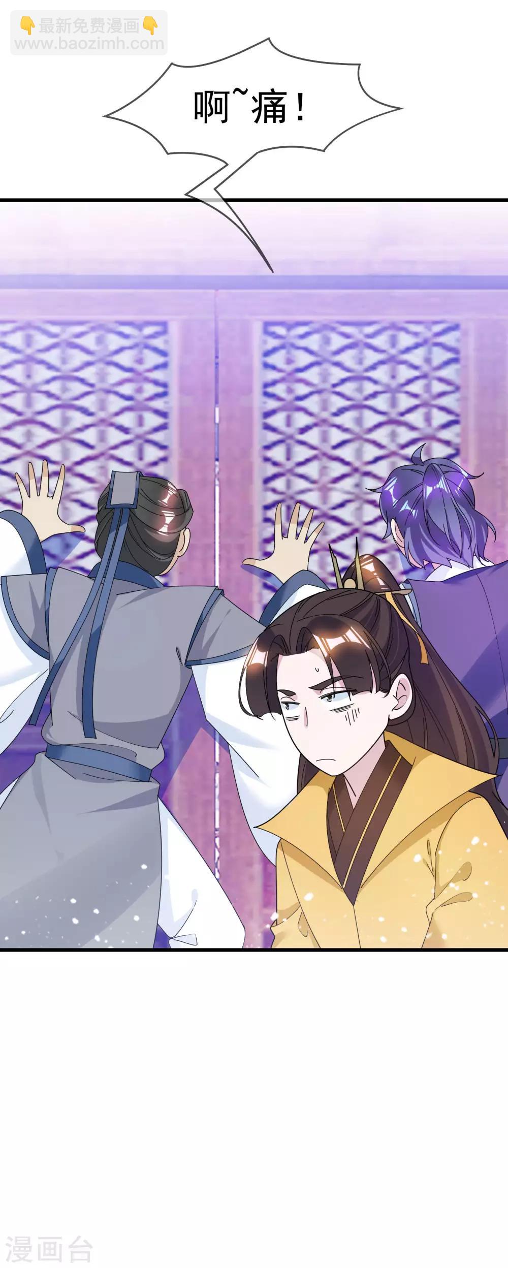 🍴极品败家子 第114话 宁死不娶 第19页