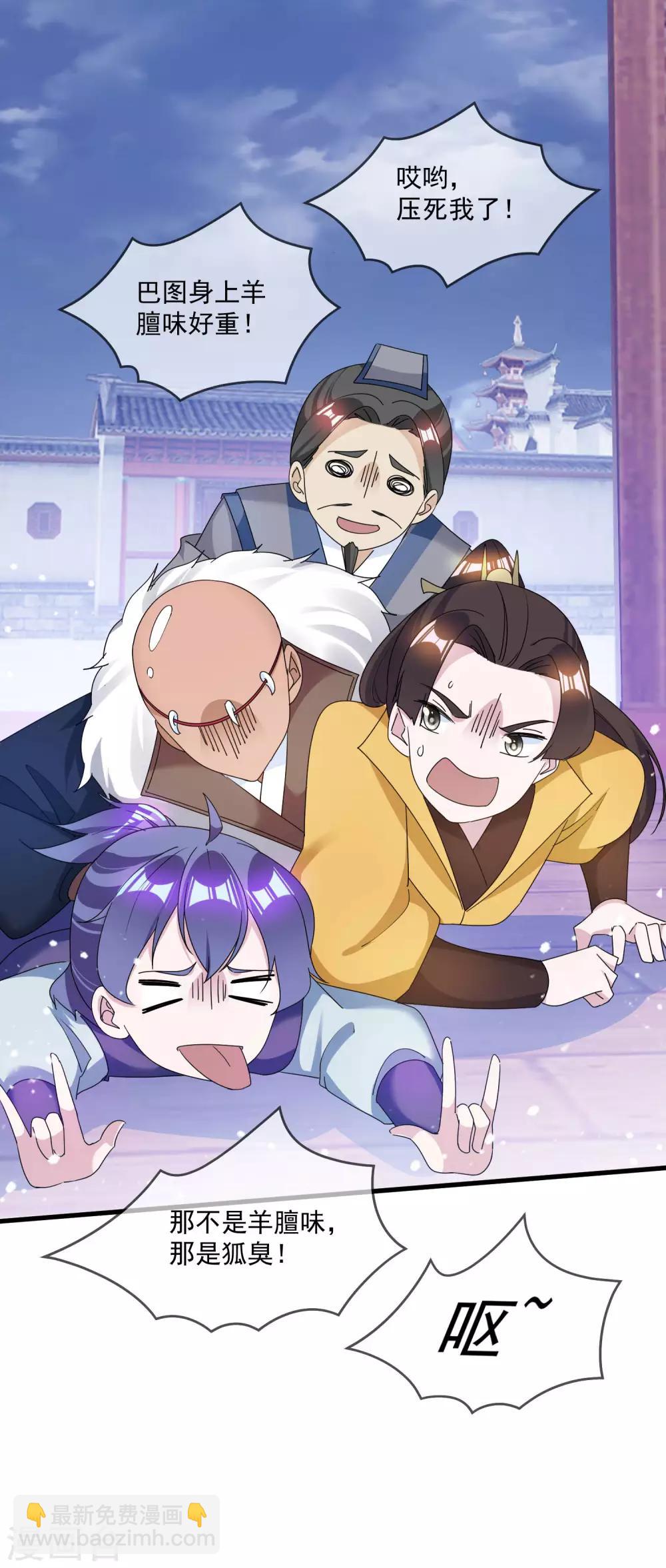 🍴极品败家子 第114话 宁死不娶 第5页