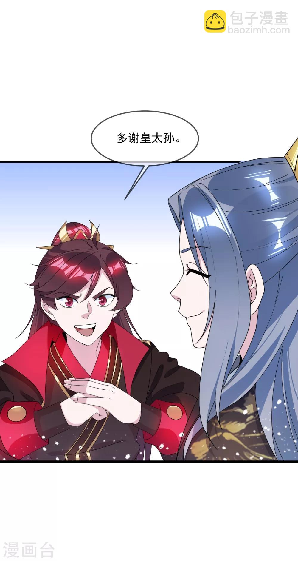 🍴极品败家子 第116话 少爷是卧底？ 第11页