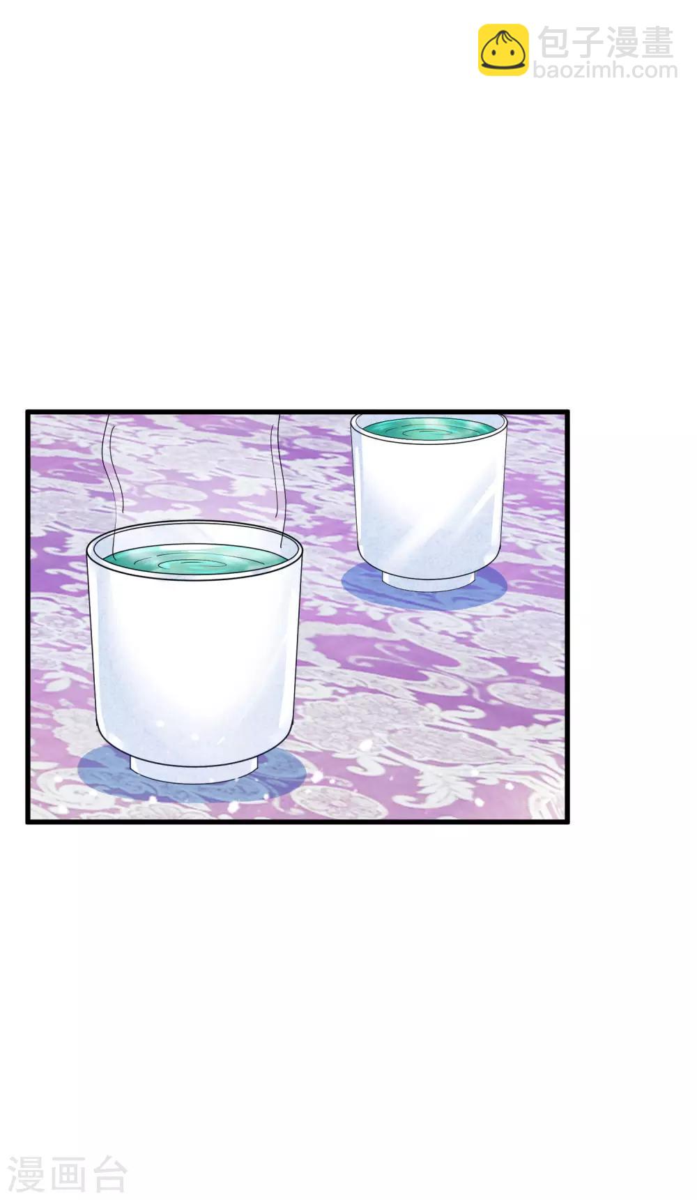 🍴极品败家子 第116话 少爷是卧底？ 第16页