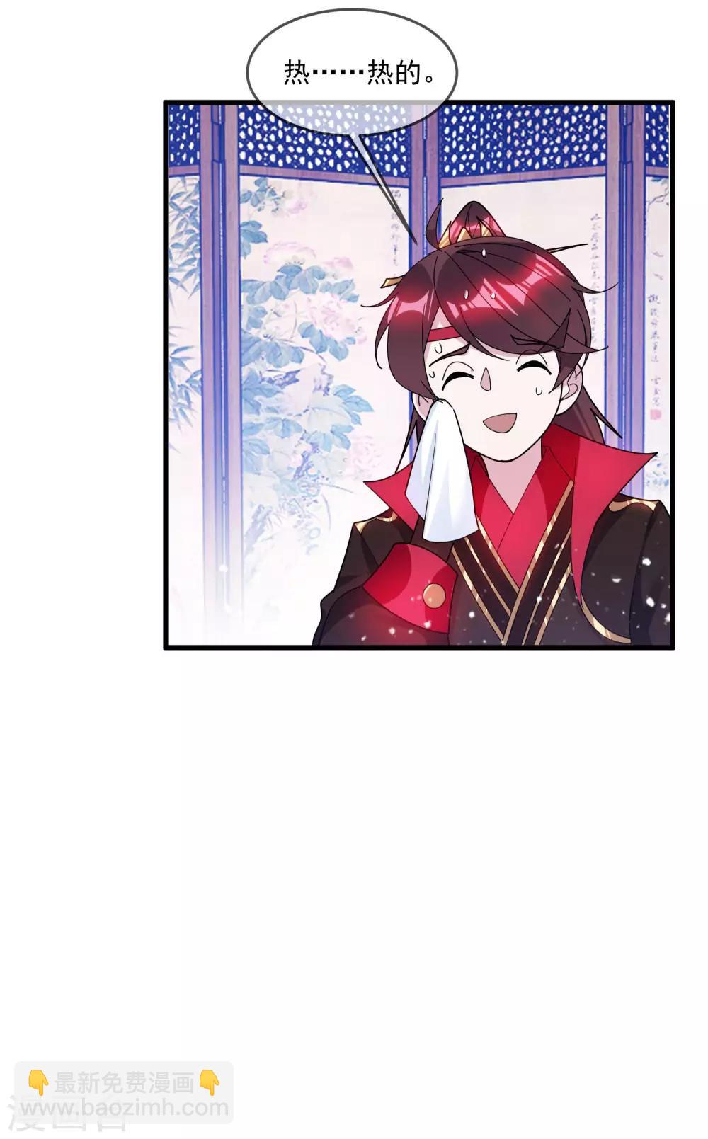 🍴极品败家子 第116话 少爷是卧底？ 第18页