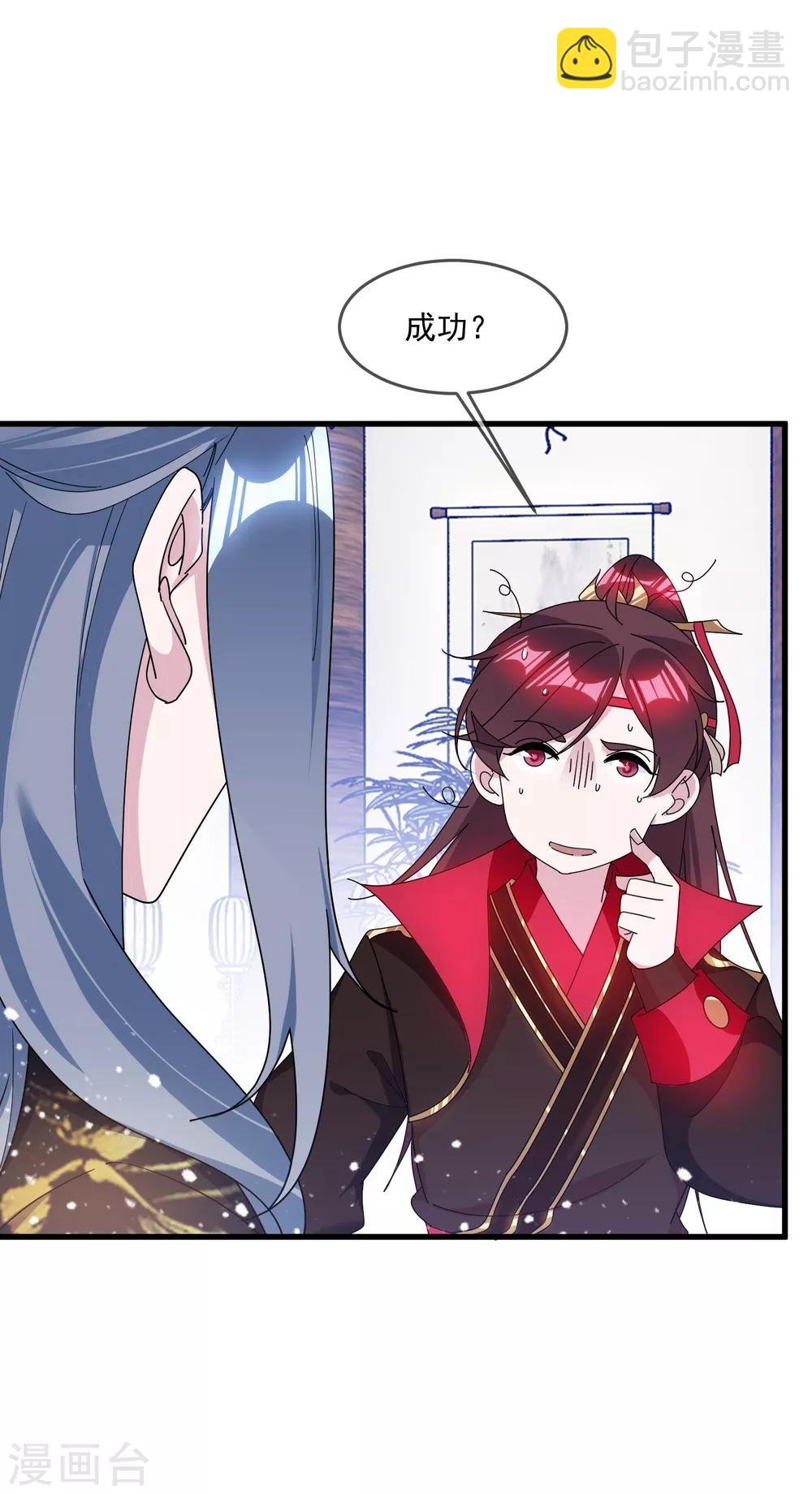 🍴极品败家子 第116话 少爷是卧底？ 第22页
