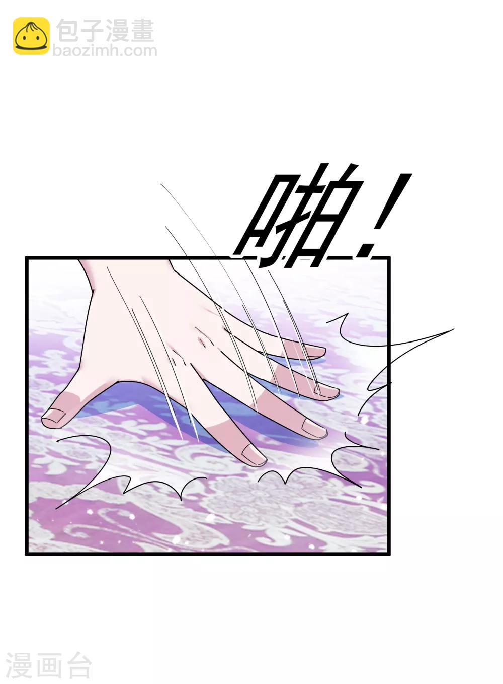 🍴极品败家子 第116话 少爷是卧底？ 第24页
