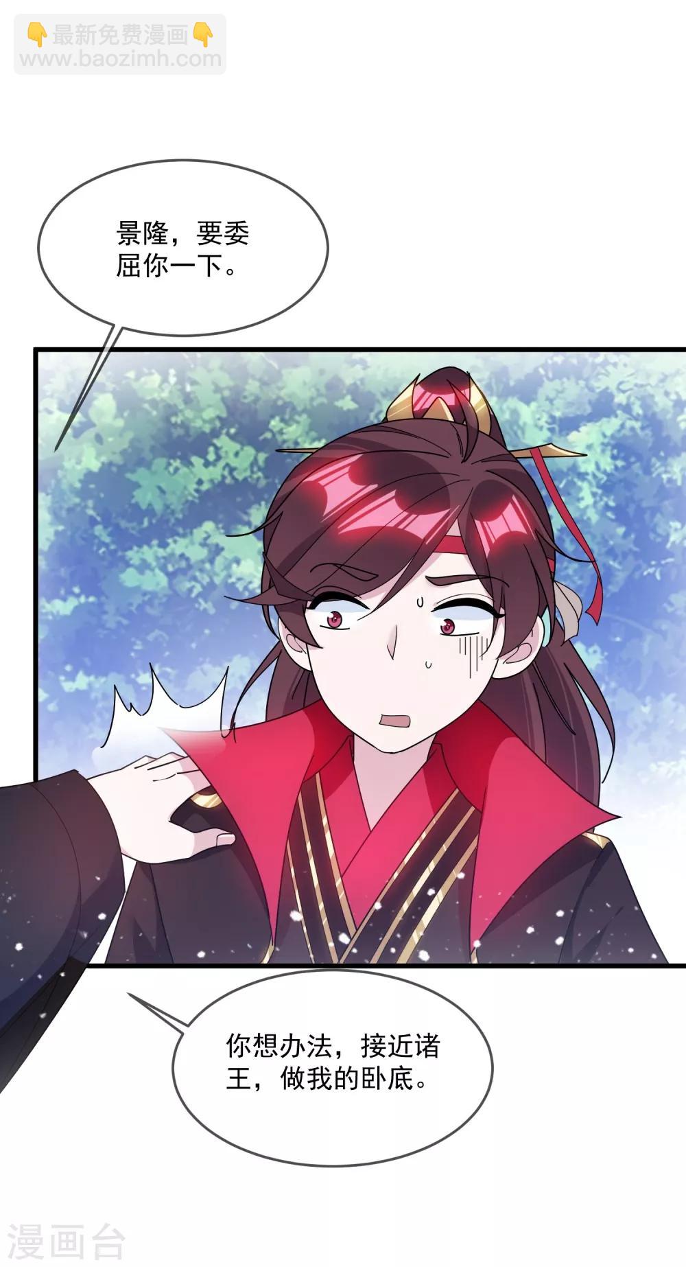 🍴极品败家子 第116话 少爷是卧底？ 第27页