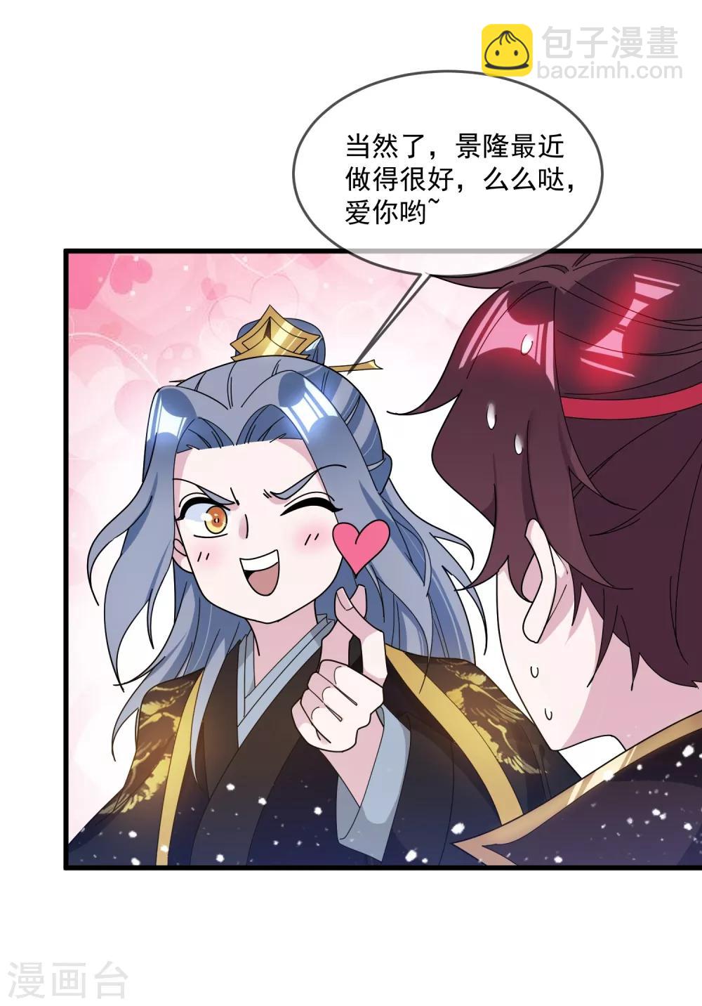 🍴极品败家子 第116话 少爷是卧底？ 第29页