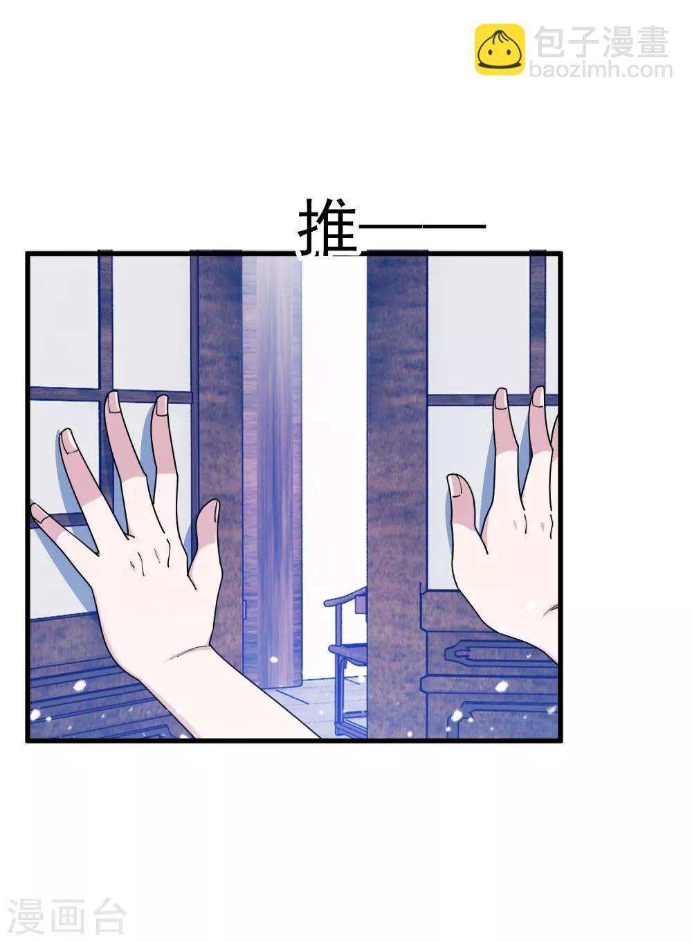 🍴极品败家子 第116话 少爷是卧底？ 第3页
